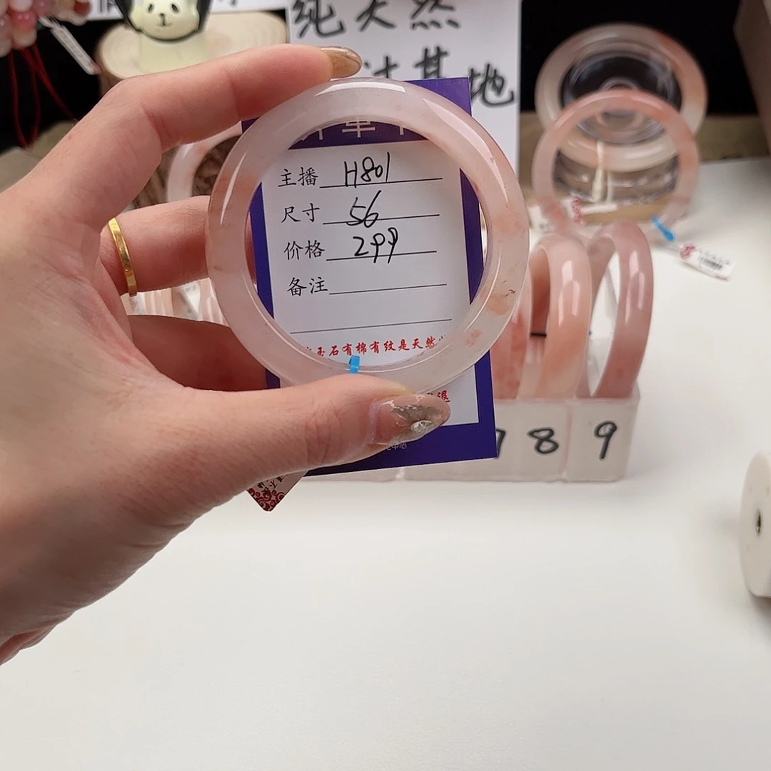 石英质玉手镯未镶嵌