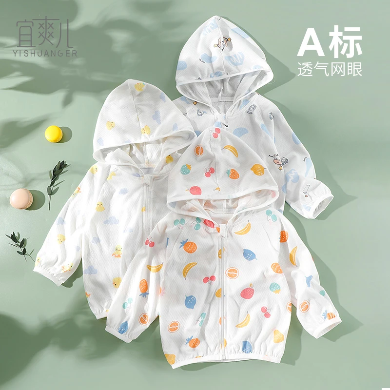 儿童防晒衣凉皮男女宝宝婴儿夏季薄款外套冰丝凉感防紫外线防晒服