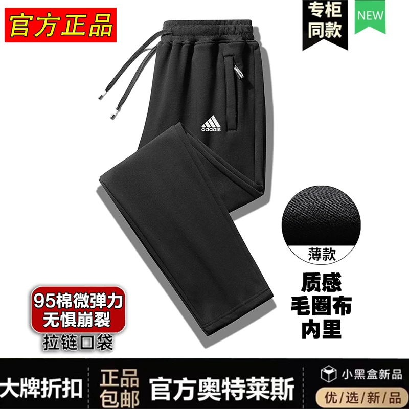 奥莱正品 现货现发 运动裤男款秋冬加绒卫裤宽松直筒束脚休闲裤男
