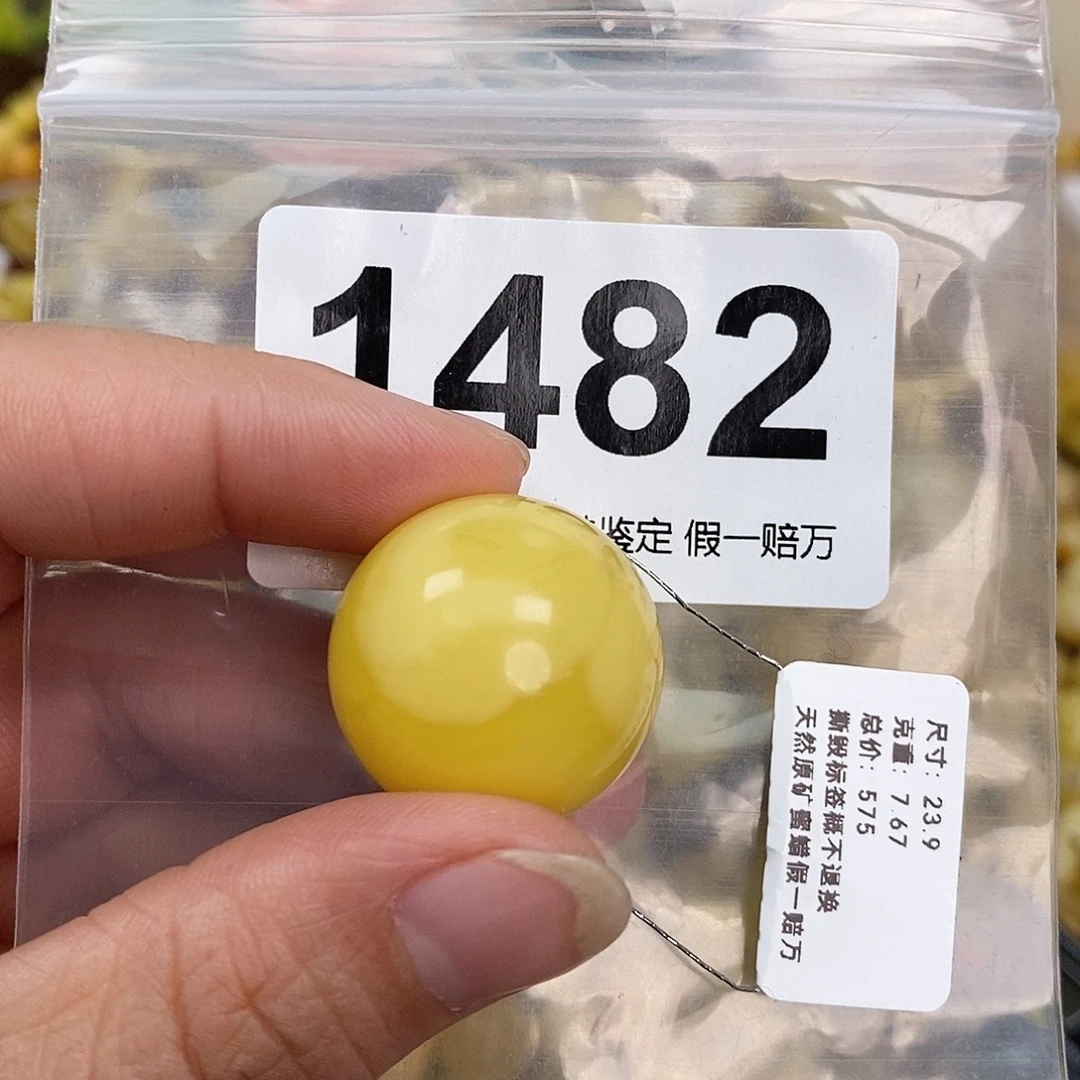 蜜蜡未镶嵌珠宝奇石23.9
