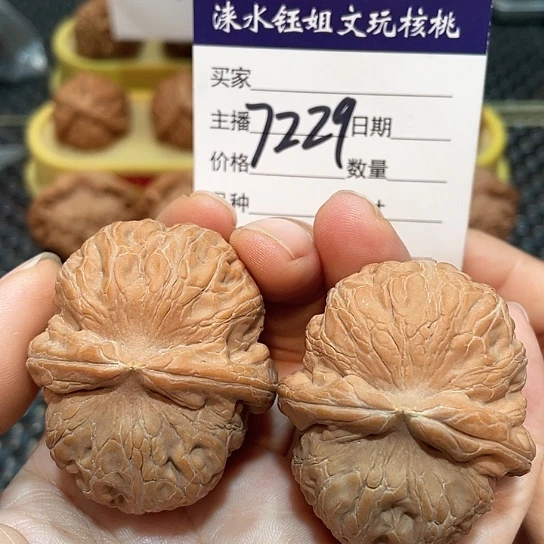 把件文玩核桃46.5全品元宝水尖7229