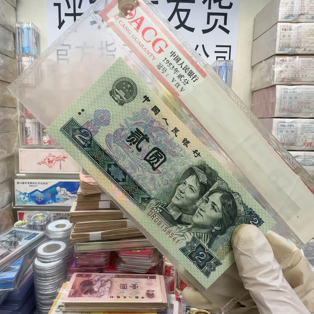 *****梅花133枚保真流通品31