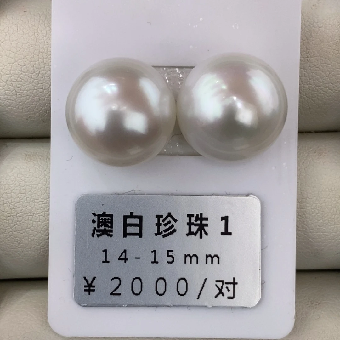 未镶嵌海水珍珠珠宝奇石