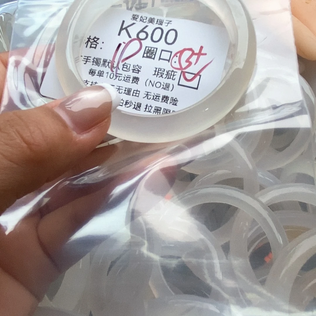 Y***.玛瑙/玉髓未镶嵌手镯600