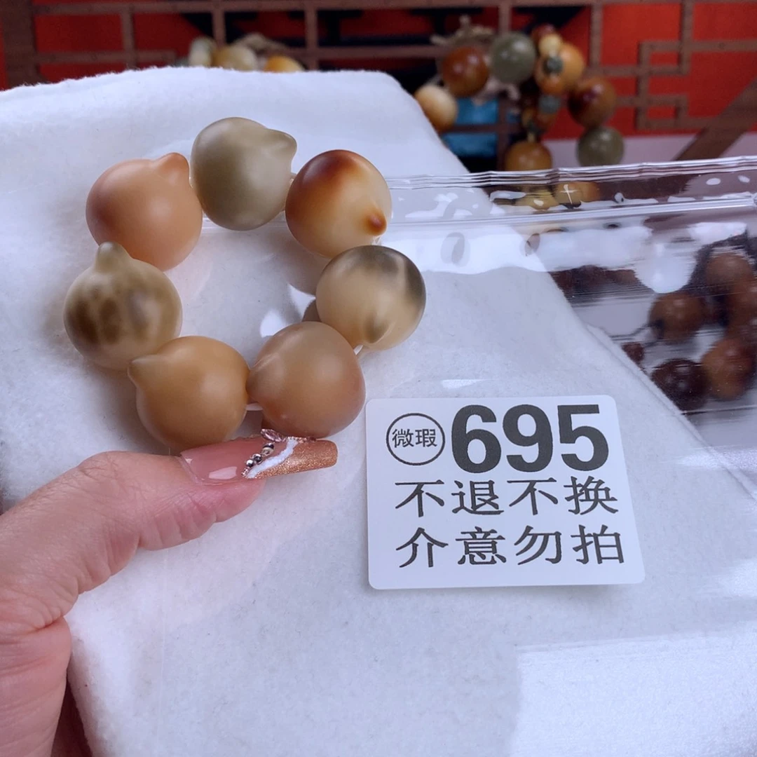 菩提根/象牙果吊坠胡*