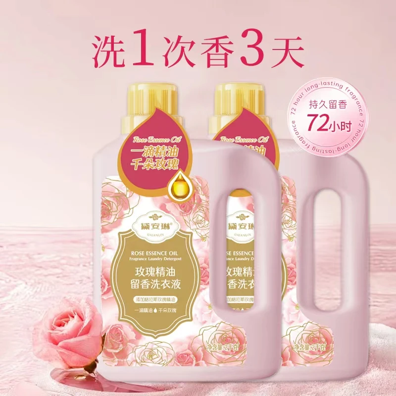 装精油洗衣液持久香精华格拉斯玫瑰香