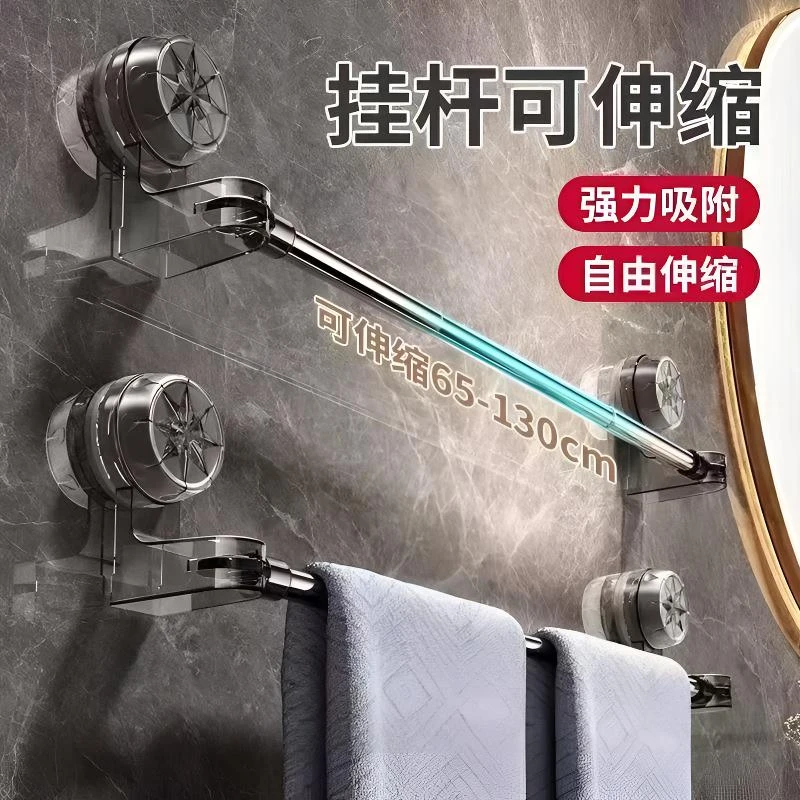 【全网低价抢购】吸盘伸缩毛巾架家用浴巾收纳架免打孔空间利用神器