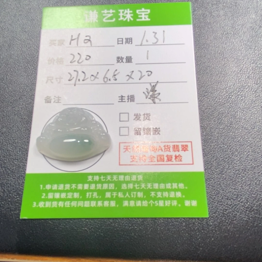 翡翠吊坠(不含链)未镶嵌H****-