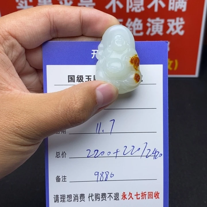 未镶嵌和田玉挂件