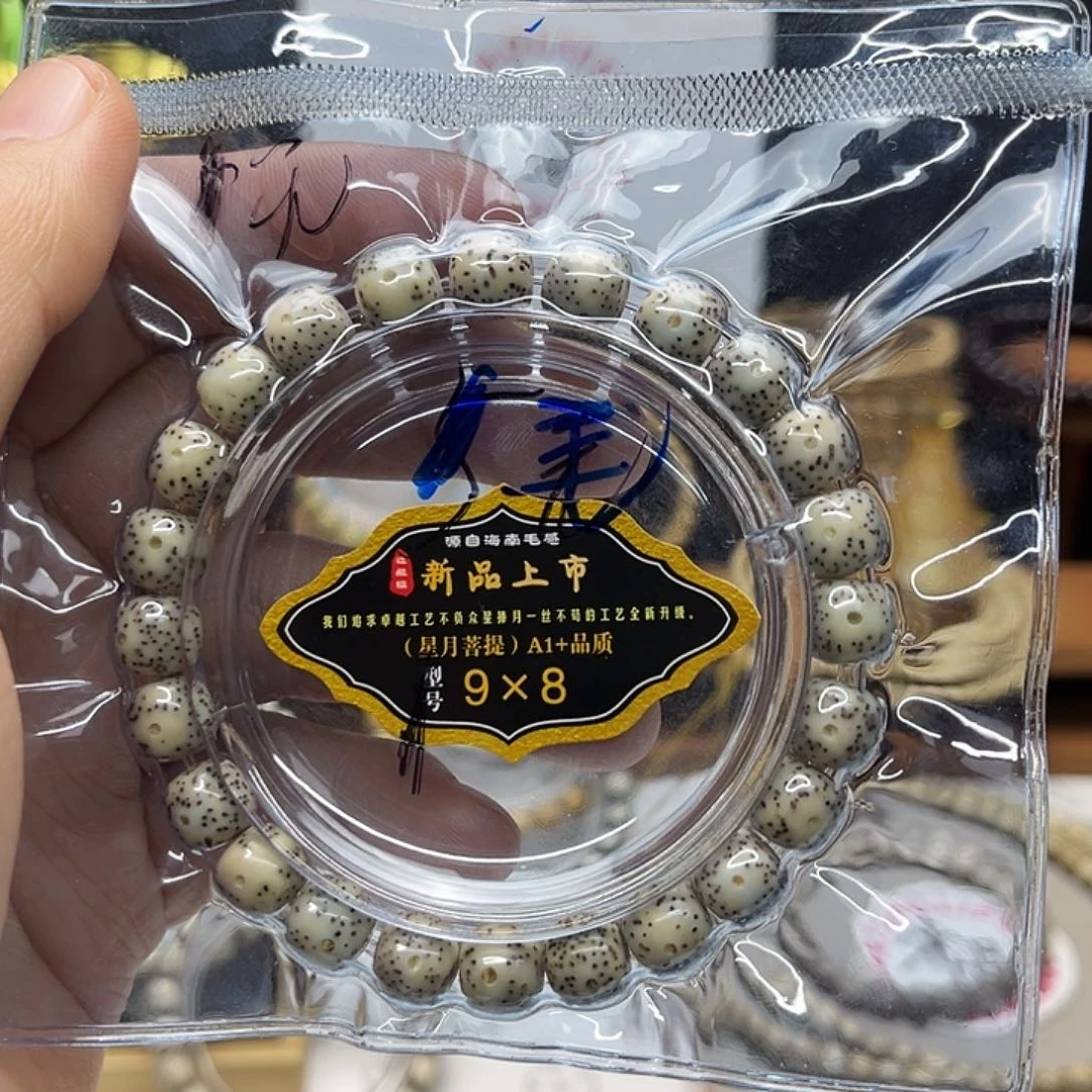 星月菩提手串1毛福利