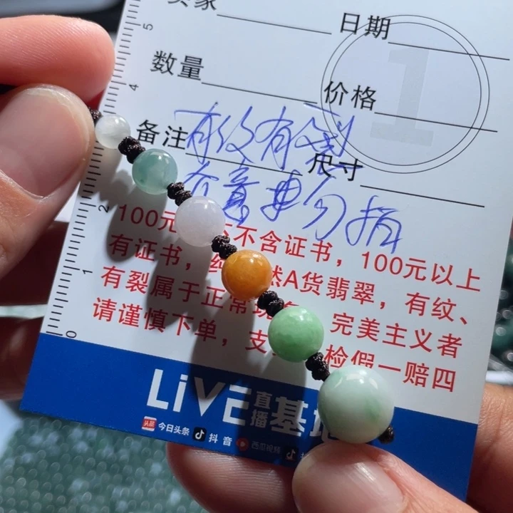 翡翠未镶嵌手链多样性发货