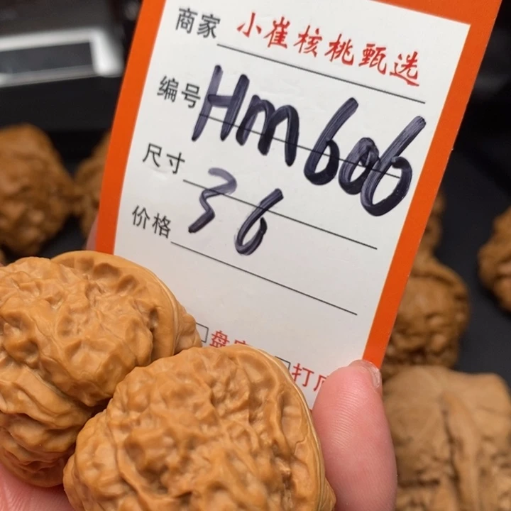 文玩核桃把件?****干蛤蟆36