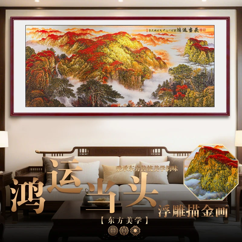 浮雕描金鸿运当头山水画客厅背景墙挂画装饰画沙发客厅背景墙挂画