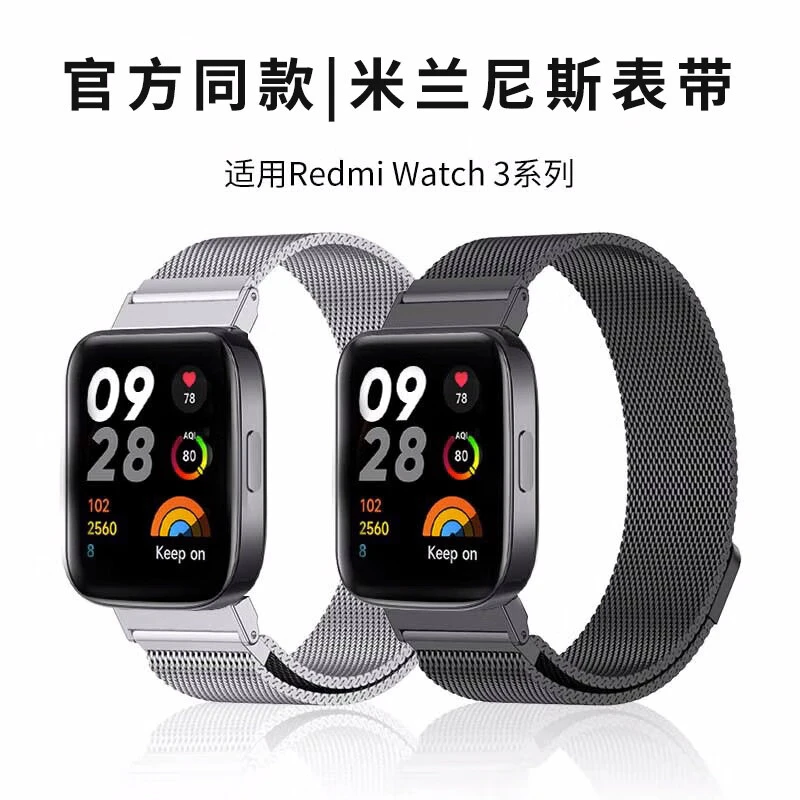 适用红米手表3表带小米RedmiWatch3智能运动腕带米兰尼斯金属磁吸