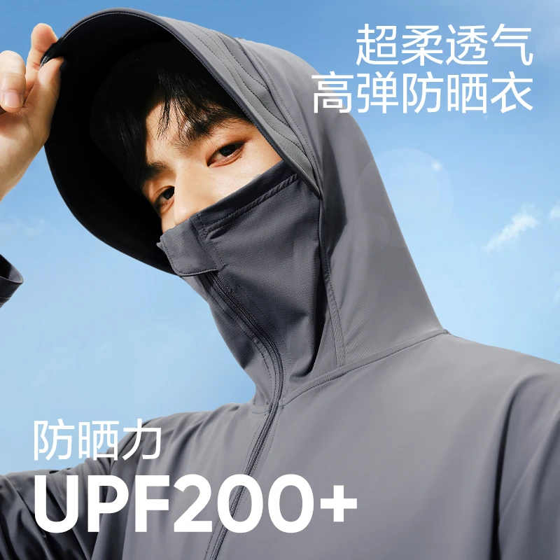 网易严选 防晒防紫外线透气UPF200+高弹凉感防晒衣 | 自播专属