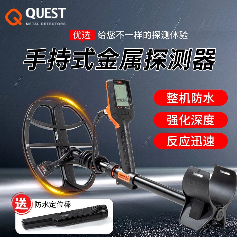 新旗舰24年贵仕X5X10探测仪金属探测器户外地下寻宝探宝高精度