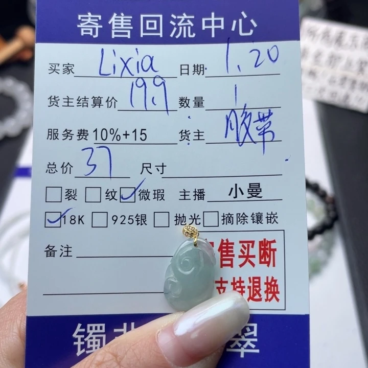 翡翠颈饰18K金镶嵌L***a