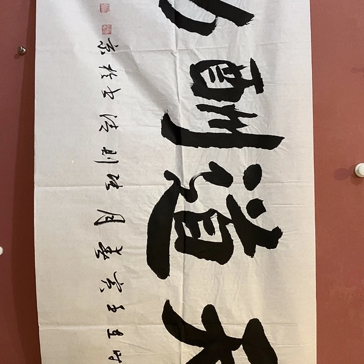 书法张则清老师福利