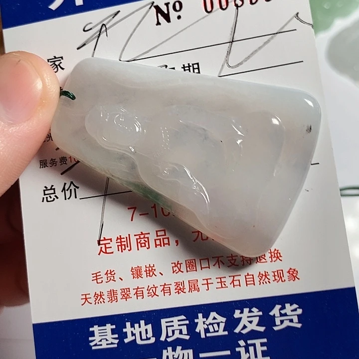 平***中定制翡翠未镶嵌不退
