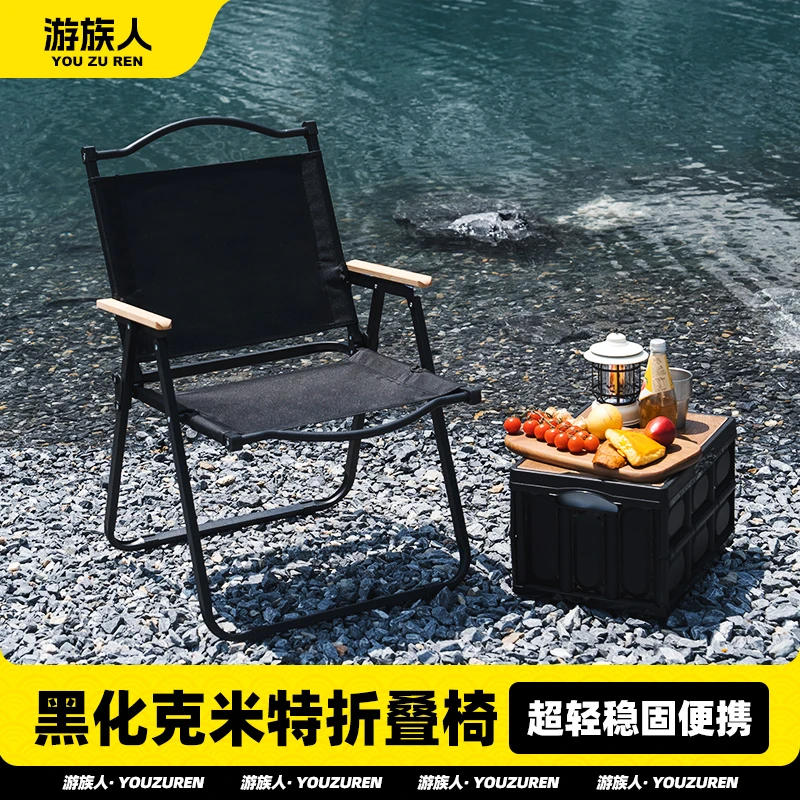 游族人户外折叠椅便携露营椅子克米特椅野餐沙滩椅钓鱼凳桌椅全套