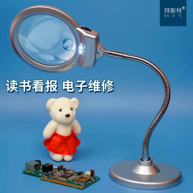 台式放大镜LED灯高倍高清阅读检测金属软管支架20倍老人阅读看书