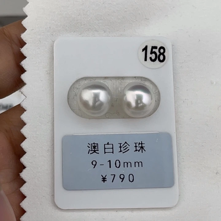 定制海水珍珠未镶嵌裸珠