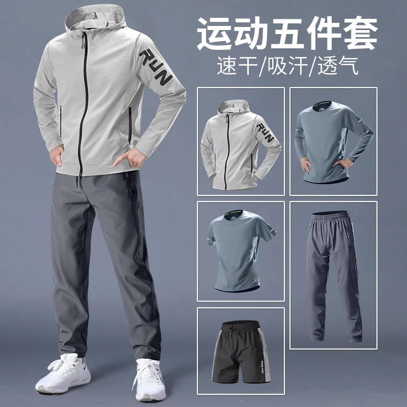 运动套装男跑步速干衣秋季外套骑行训练健身衣服专业晨跑户外登山
