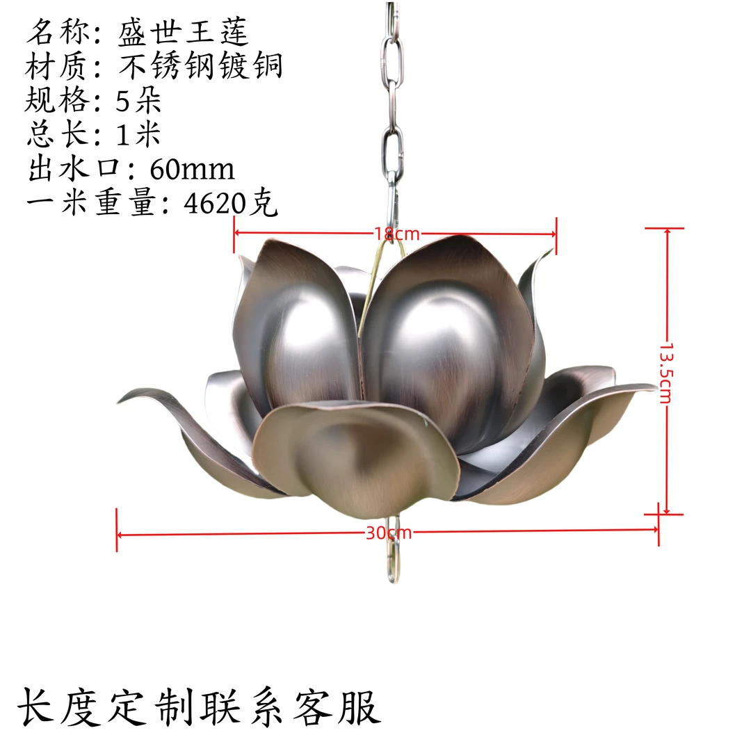 庭院雨链排水链寺庙莲花雨链紫铜雨链导水链下水链金属雨链雨霖铃