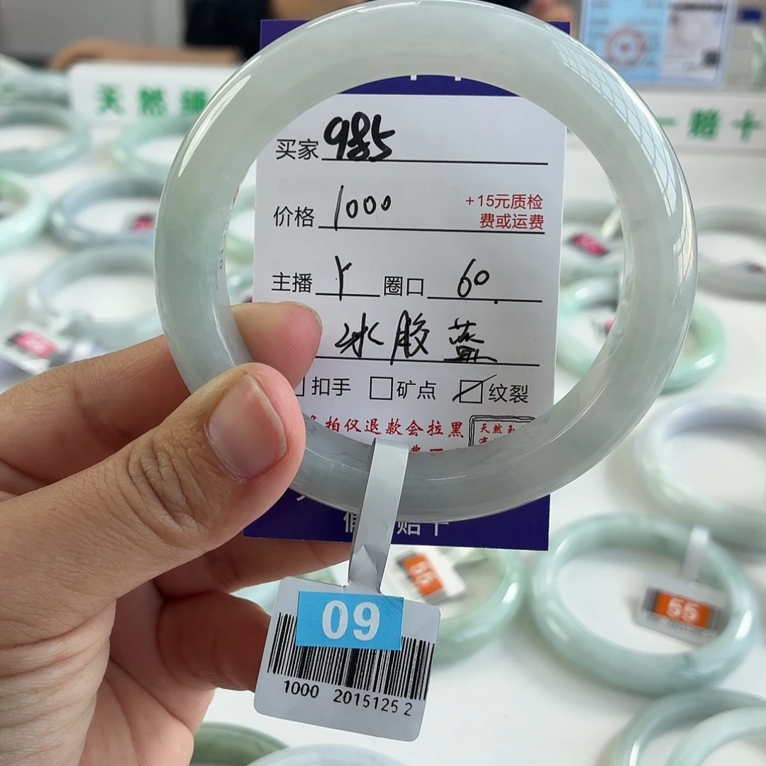 后***~翡翠未镶嵌手镯60