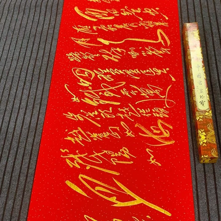 书法冯伟老师红娄山关