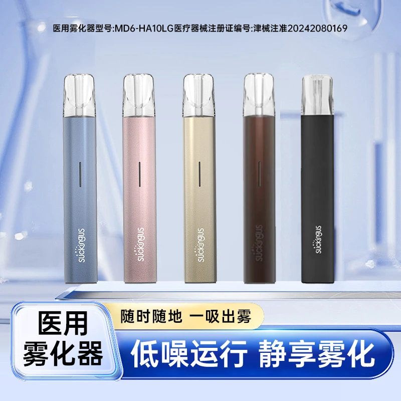 【老客户专享】国药便携式雾化器医用家用手持成人雾化机 多色可选可备注1+1