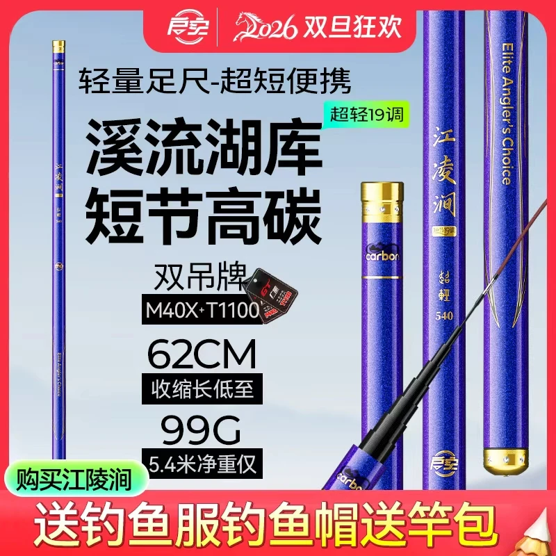 启实江陵涧高端溪流竿超短便捷超轻超硬鱼竿19调迷你鲫鲤短节鱼竿