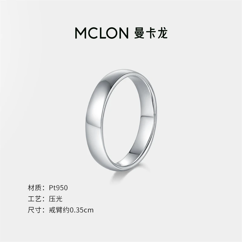 【破冰专属】极简光面铂金戒PT950素戒极简白金戒轻奢珠宝七夕礼物