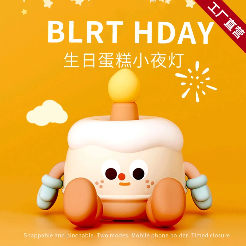 生日蛋糕小夜灯卧室摆件床头灯护眼感应拍拍灯创意可爱送儿童女友