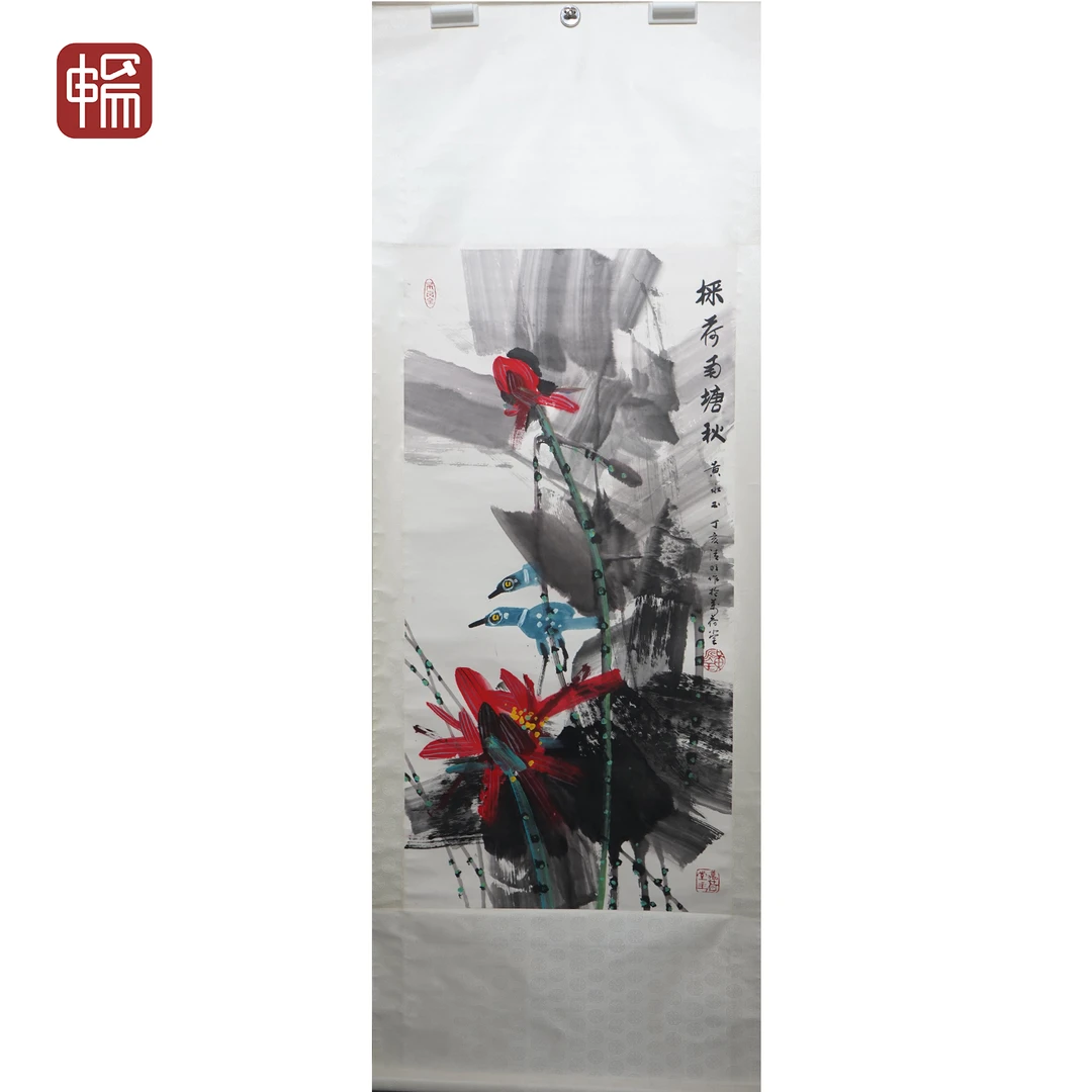 T1082 采荷南塘秋 黄永玉 136*68(8.32) 纸本立轴 MZ