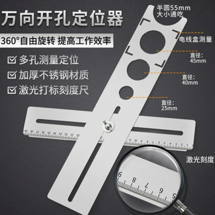 新款不锈钢万向瓷砖开孔定位器墙地砖钻头打孔神器多功能测量工具