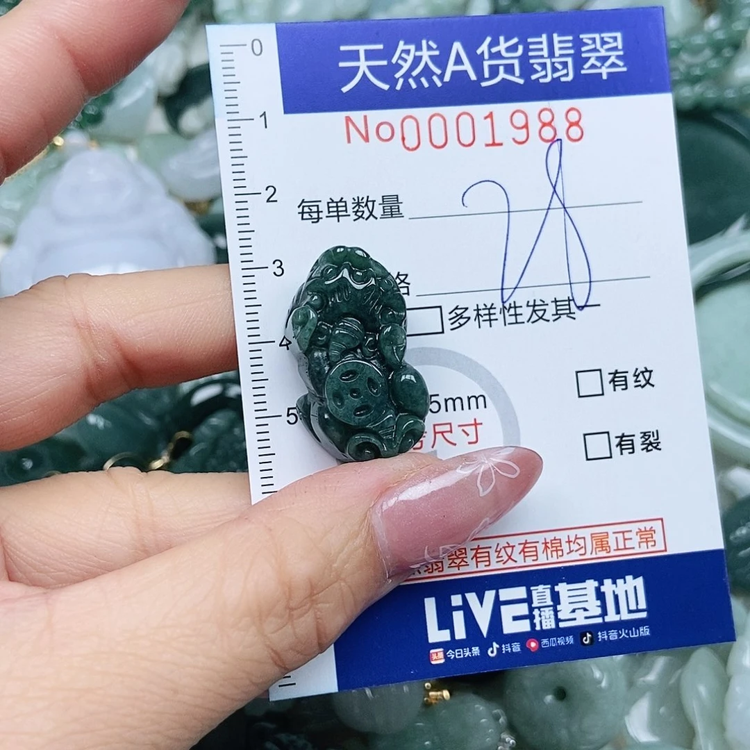 翡翠吊坠(不含链)未镶嵌