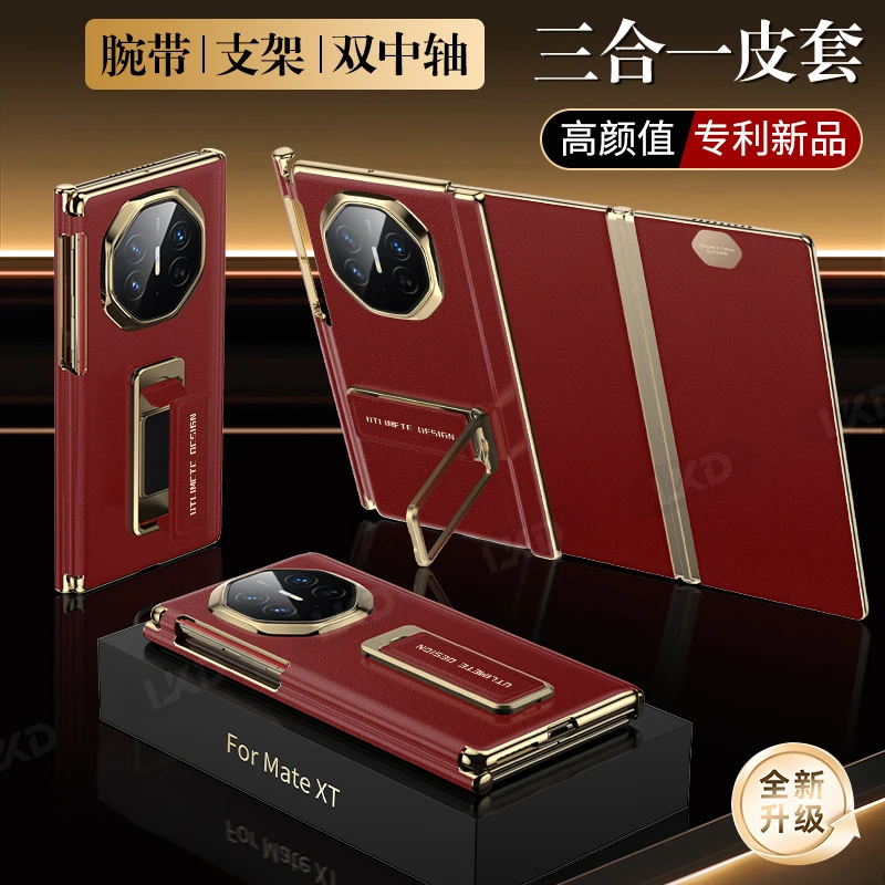 适用华为mateXT非凡大师手机壳新款双中轴保护高档商务外壳