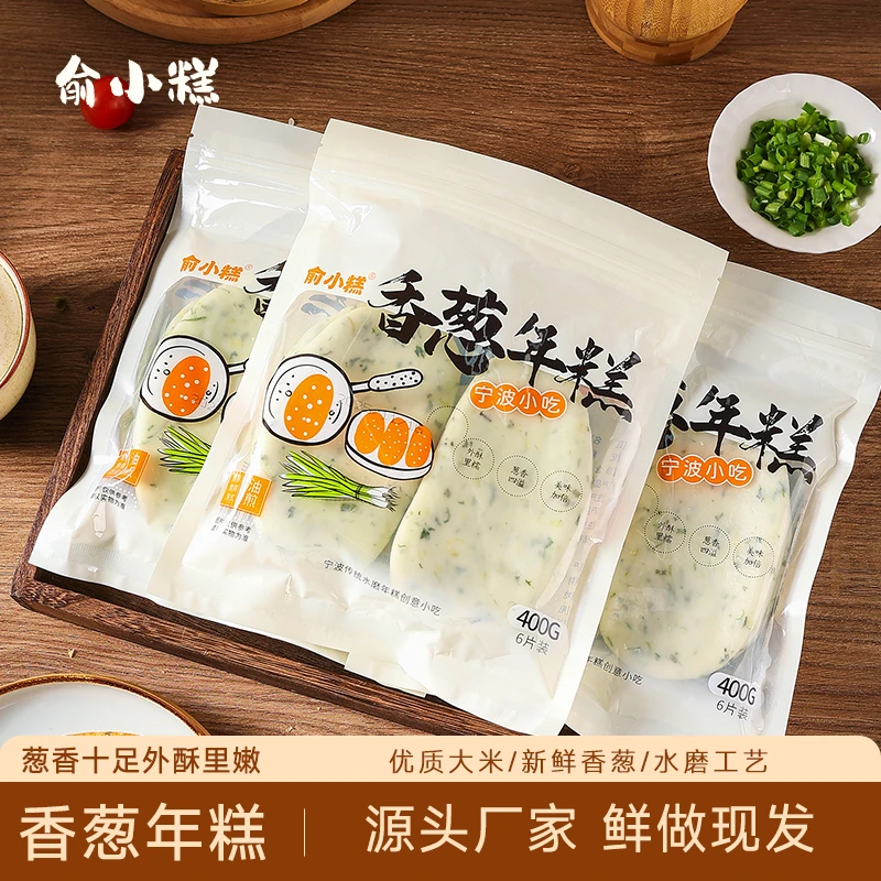 【爱吃咸的】香葱年糕宁波特产主食葱油糍粑工厂直销新宁波水磨年糕