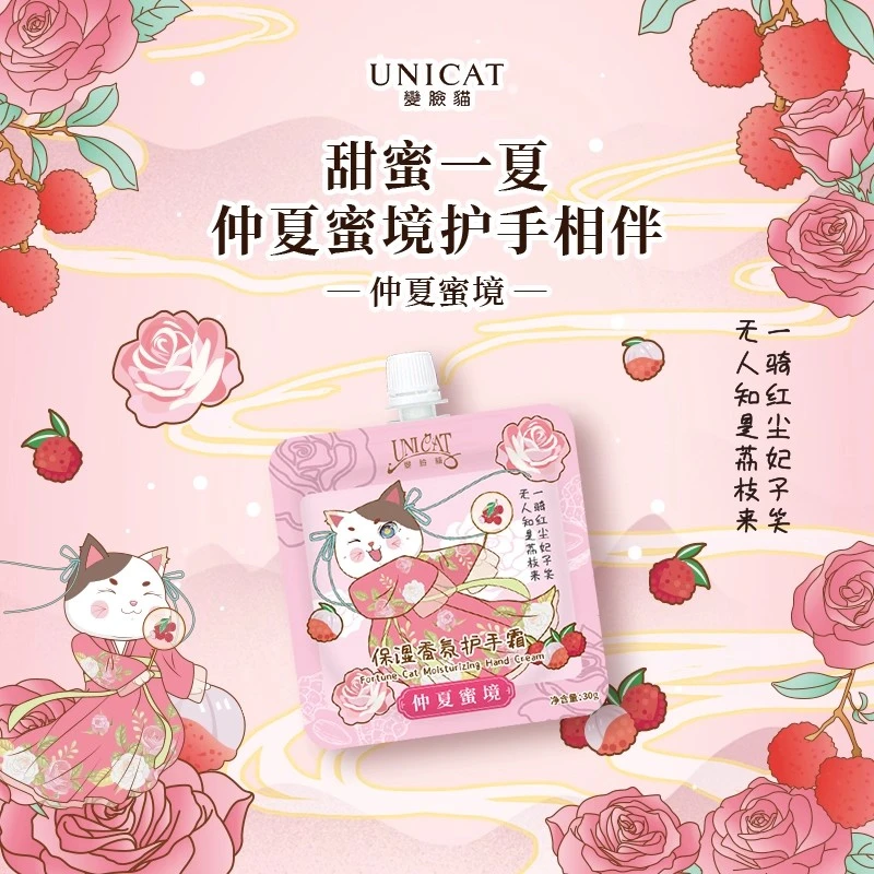 变脸猫仲夏蜜境护手霜滋润补水香氛滋润便携袋装长效保湿