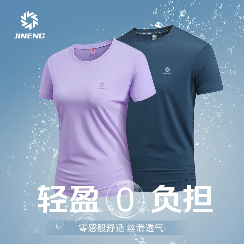 【积能】新款男女跑步速干户外冰丝T恤短袖夏季训练瑜伽健身运动