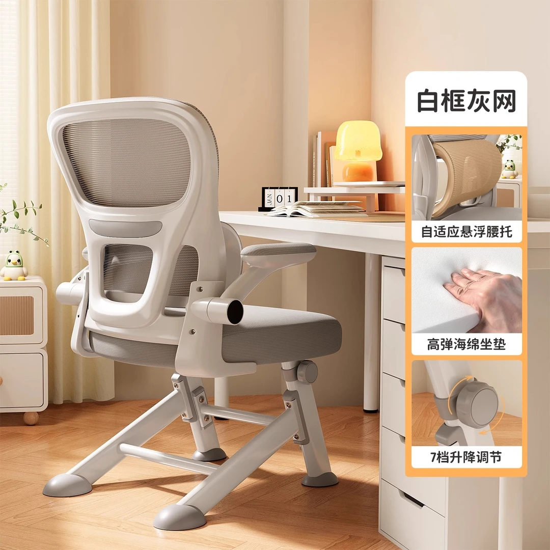 【聚星行】【开学必备】转椅书桌椅学生椅升降椅矫正电竞椅电脑椅子学