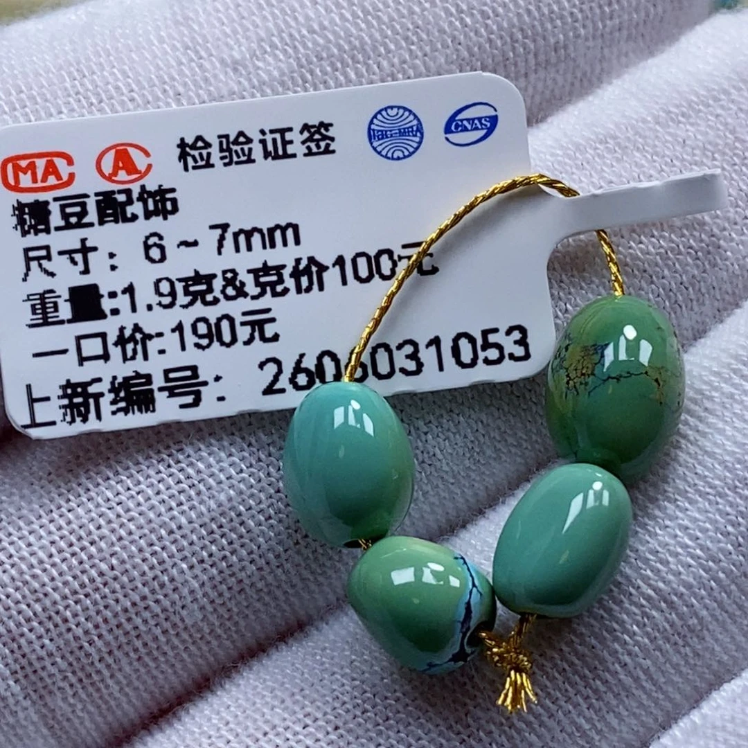 未镶嵌绿松石珠宝奇石