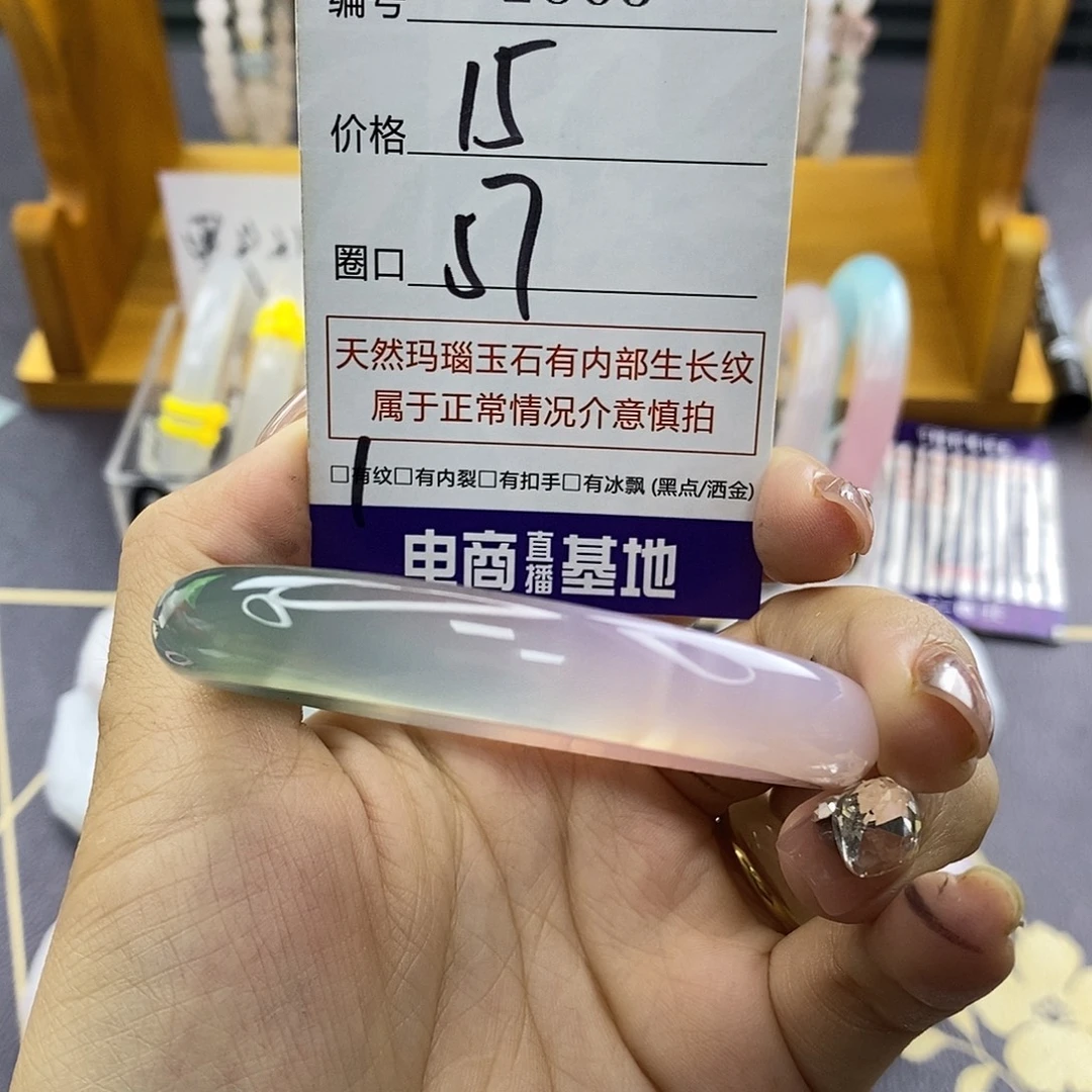 玛瑙/玉髓未镶嵌手镯2863