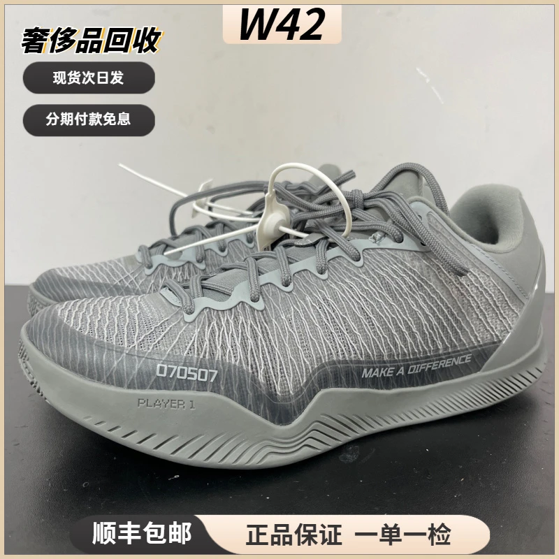 未使用 MM6 42码/Player1 ASH灰球鞋/未使用/原盒单系统