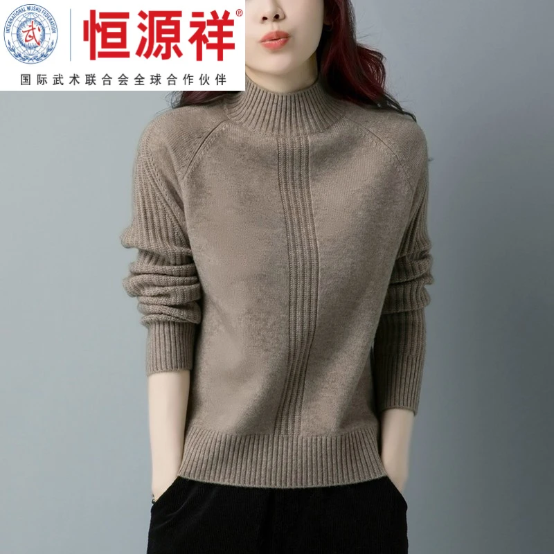 恒源祥彩羊羊毛衫女士毛衣套头针织衫新款春秋半高领宽松洋气保暖