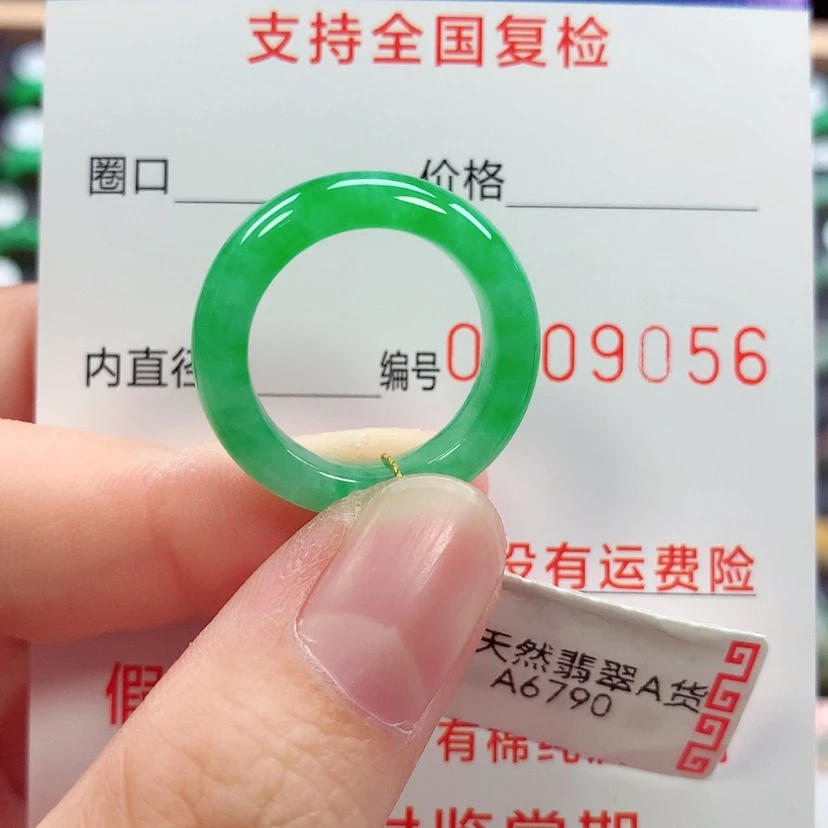【闪购商品】未镶嵌戒指翡翠13/14号