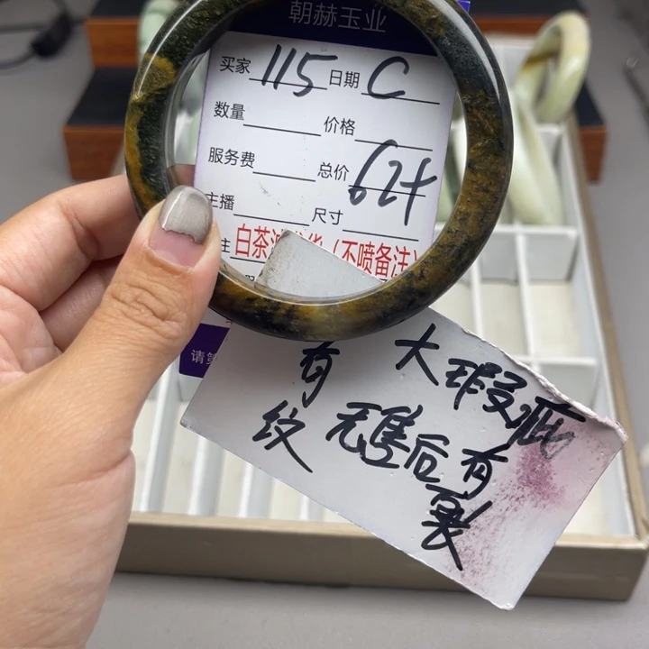 蛇纹石玉未镶嵌手镯