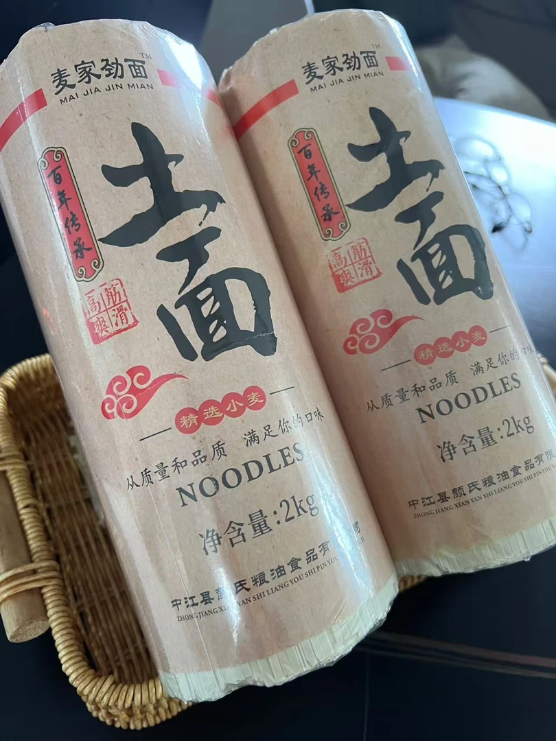 土面营养粗粮中粗细面早餐速食挂面
