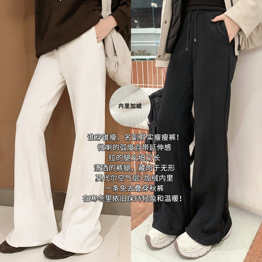 美洋MEIYANG 瘦瘦二号加绒裤【商场同款】莫代尔空气保暖微喇-周二